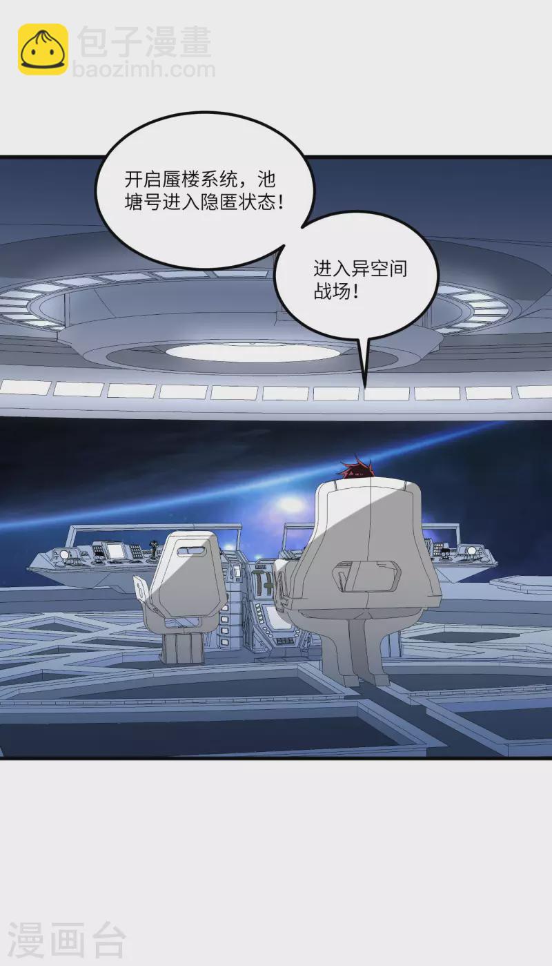 第35话 出行前的准备(1/2)-第37话