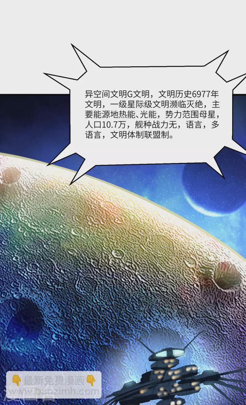 第35话 出行前的准备(1/2)-第37话