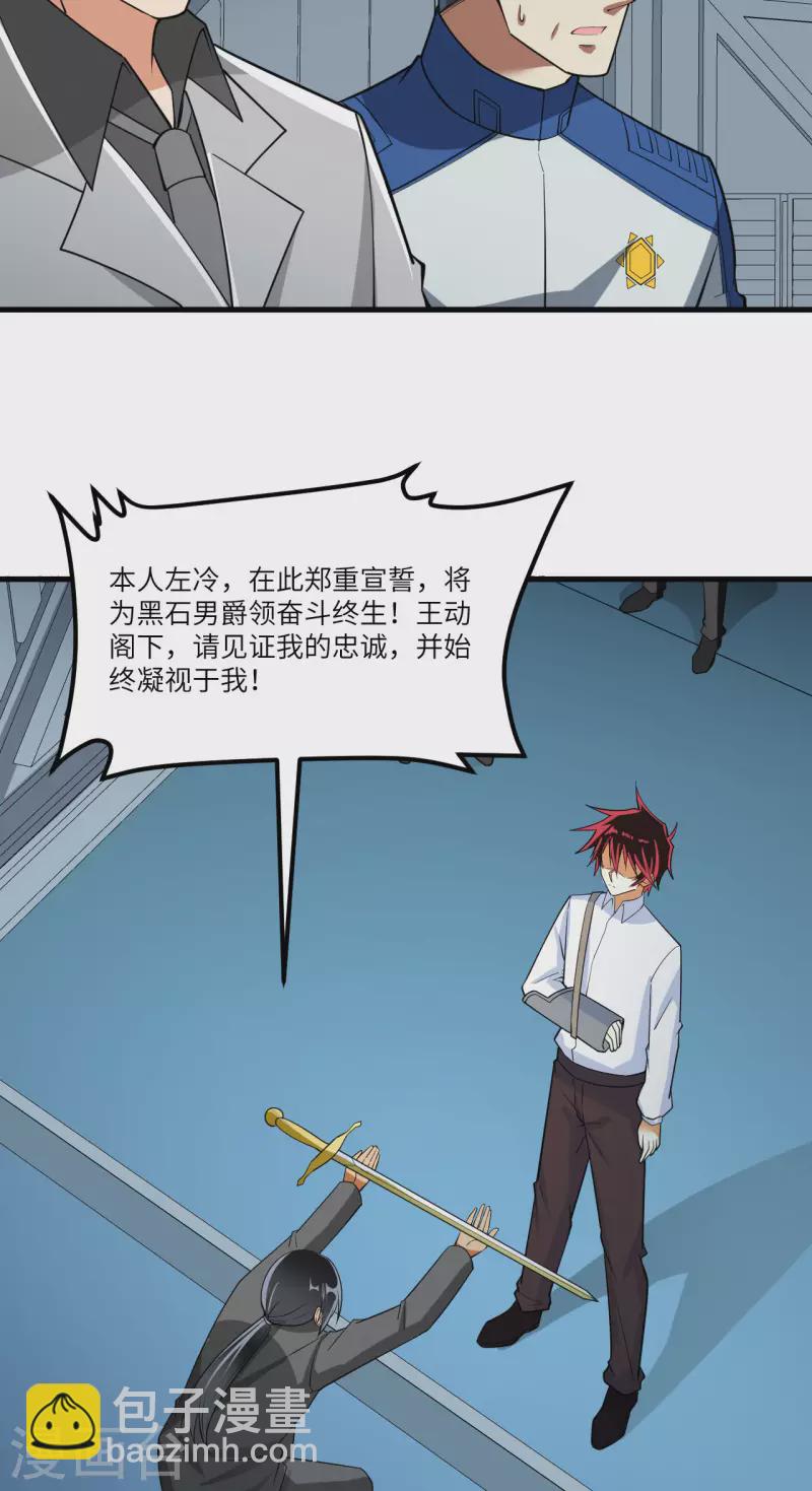 第35话 出行前的准备(1/2)-第37话