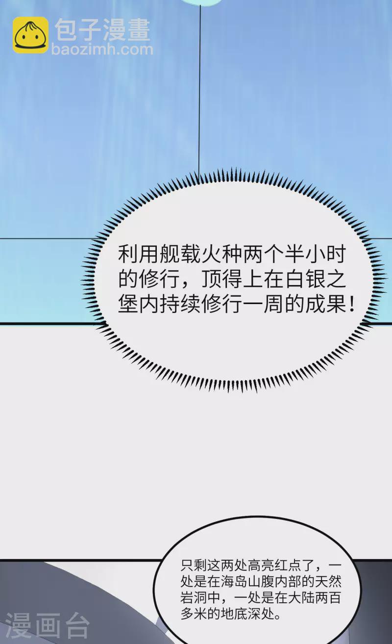 第35话 出行前的准备(1/2)-第37话