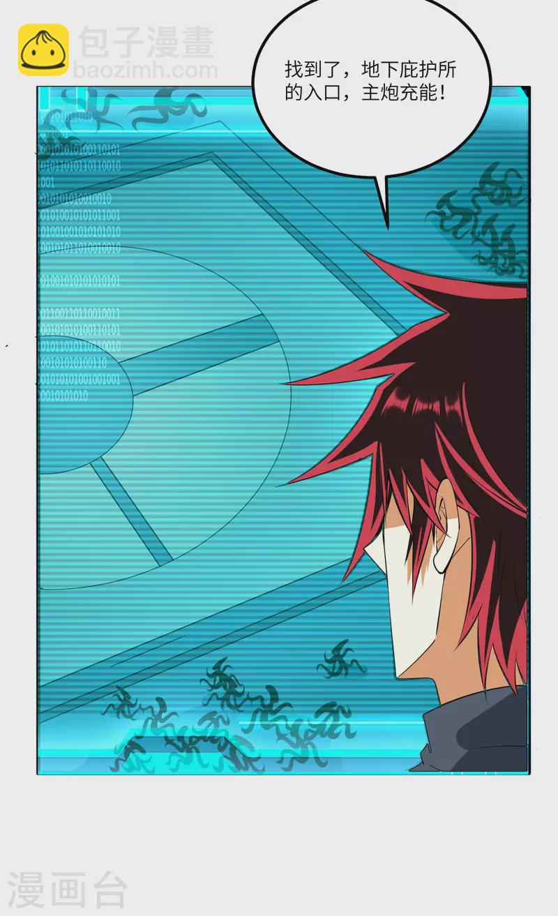 第35话 出行前的准备(1/2)-第37话