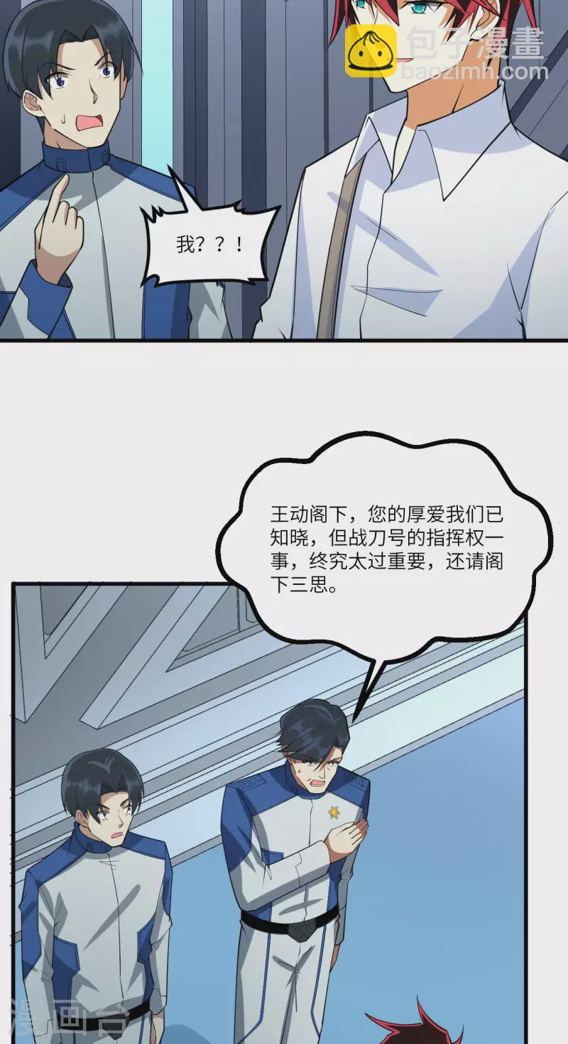 第35话 出行前的准备(1/2)-第37话