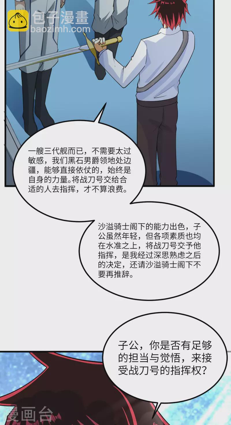 第35话 出行前的准备(1/2)-第37话