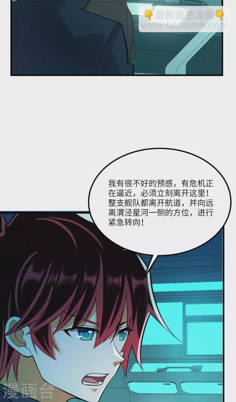 第37话 曙光号，沉没(1/2)-第39话