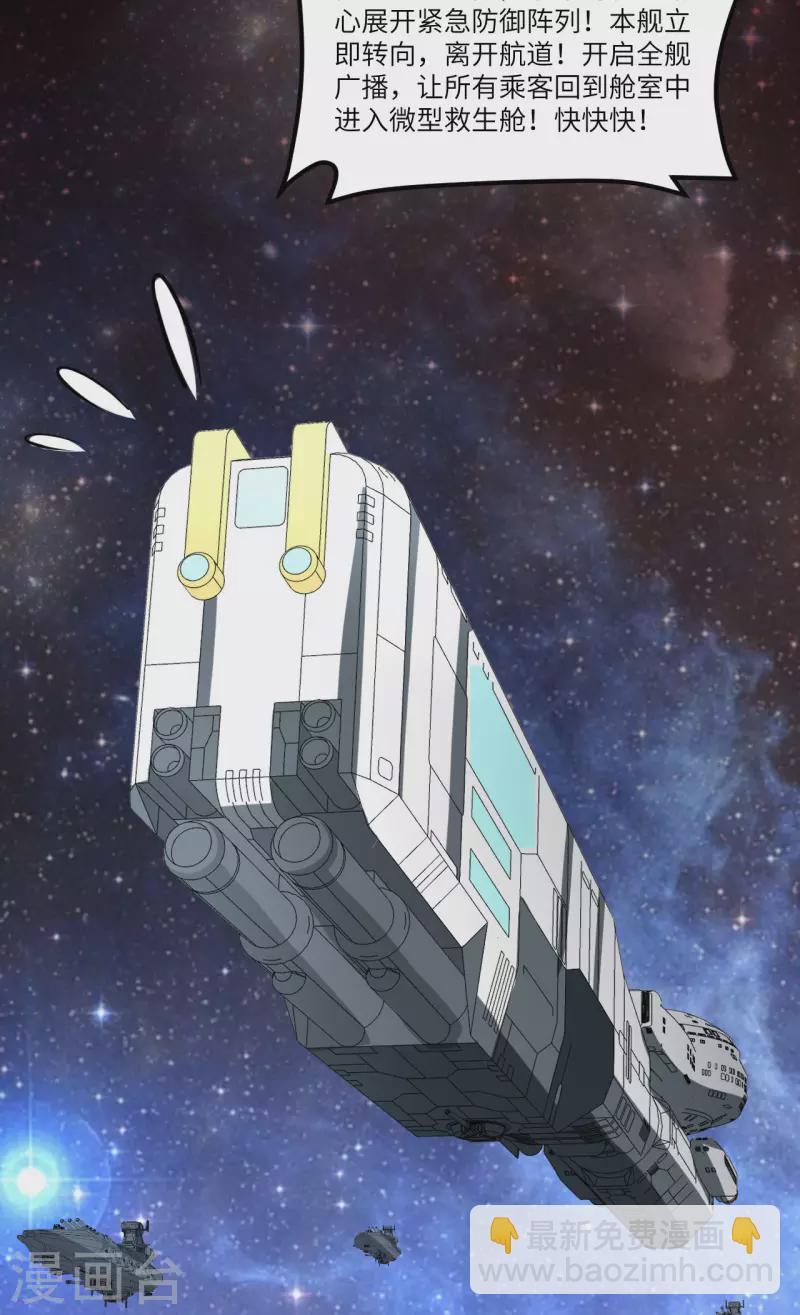 第37话 曙光号，沉没(1/2)-第39话