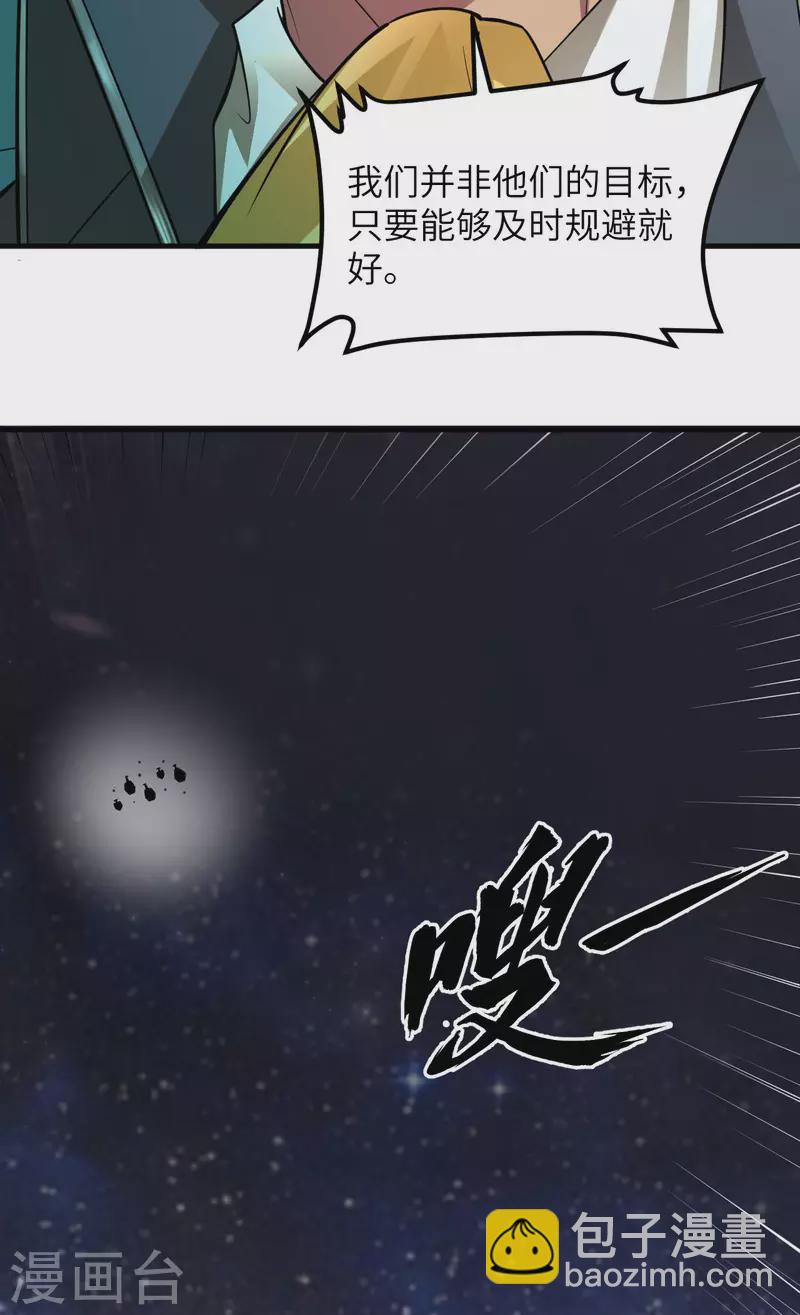 第37话 曙光号，沉没(1/2)-第39话