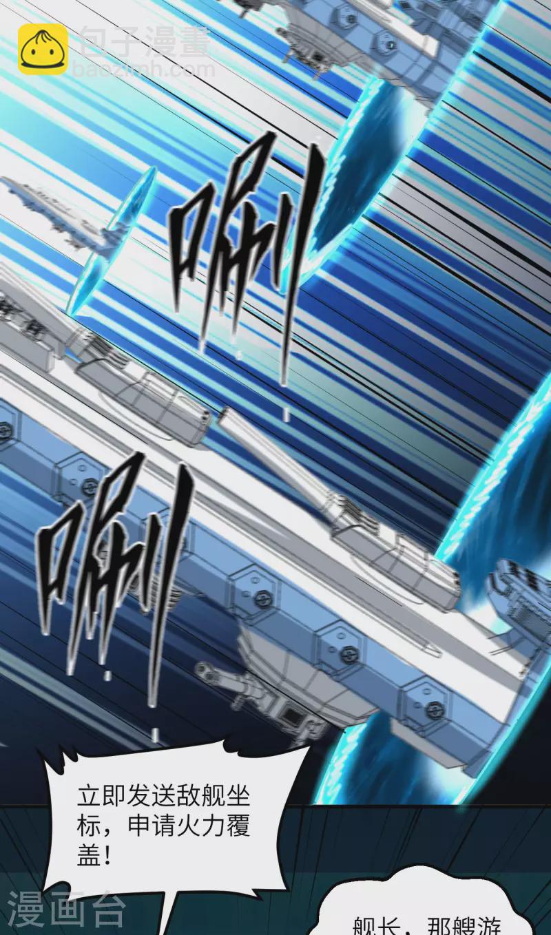 第37话 曙光号，沉没(1/2)-第39话