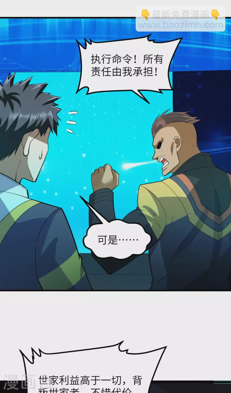 第37话 曙光号，沉没(1/2)-第39话