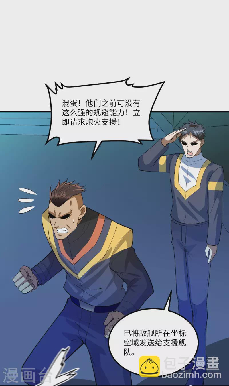 第37话 曙光号，沉没(1/2)-第39话