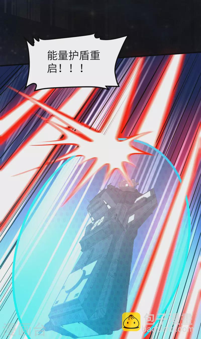 第37话 曙光号，沉没(1/2)-第39话