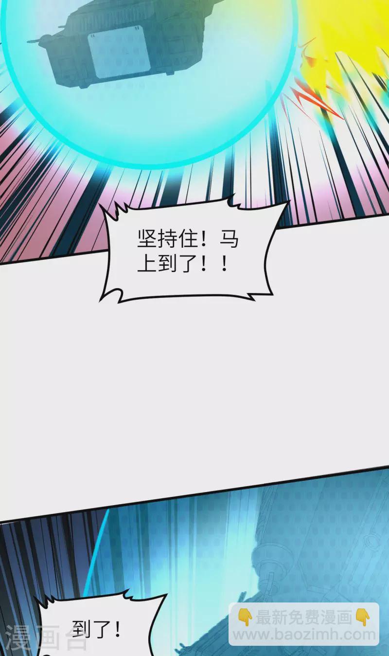 第37话 曙光号，沉没(1/2)-第39话