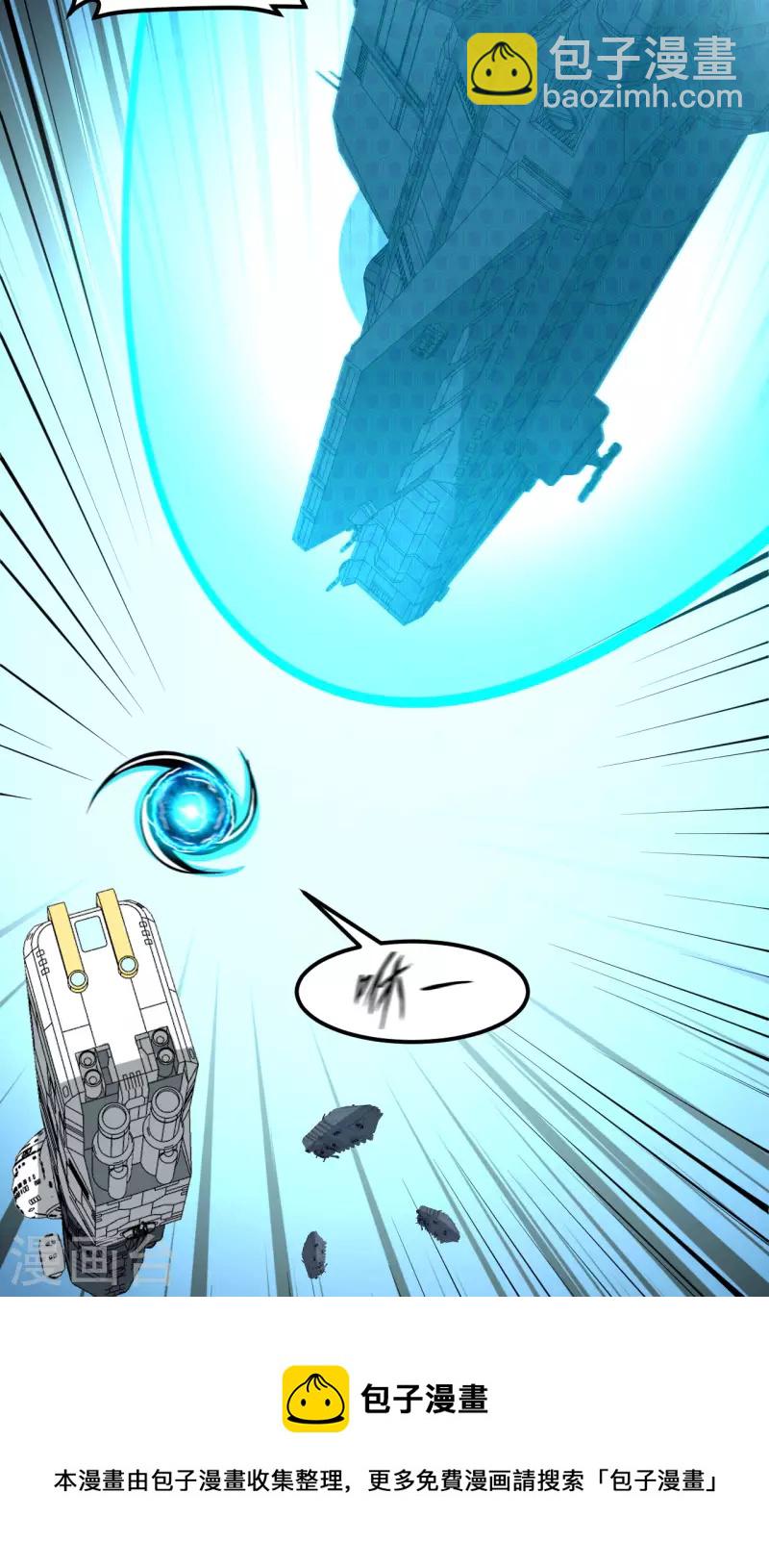 第37话 曙光号，沉没(1/2)-第39话