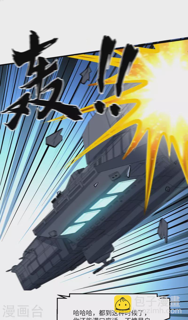 第37话 曙光号，沉没(1/2)-第39话