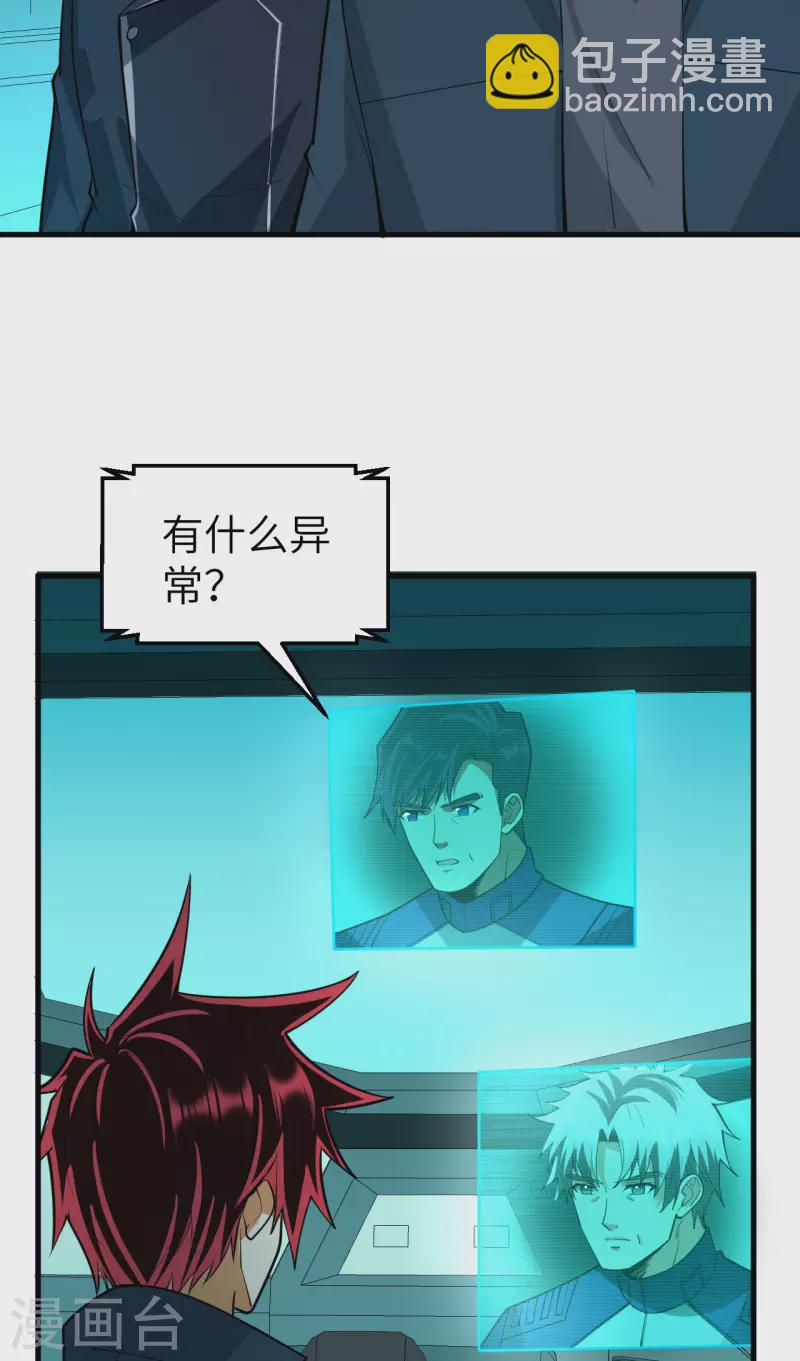 第37话 曙光号，沉没(1/2)-第39话