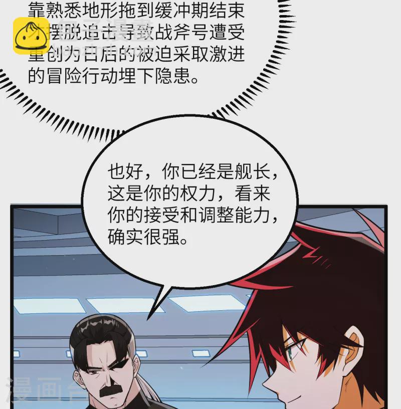 第4话 我，就是指挥官！(1/2)-第5话