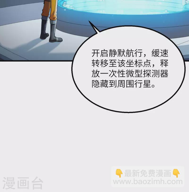 第4话 我，就是指挥官！(1/2)-第5话