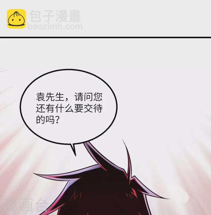 第4话 我，就是指挥官！(1/2)-第5话