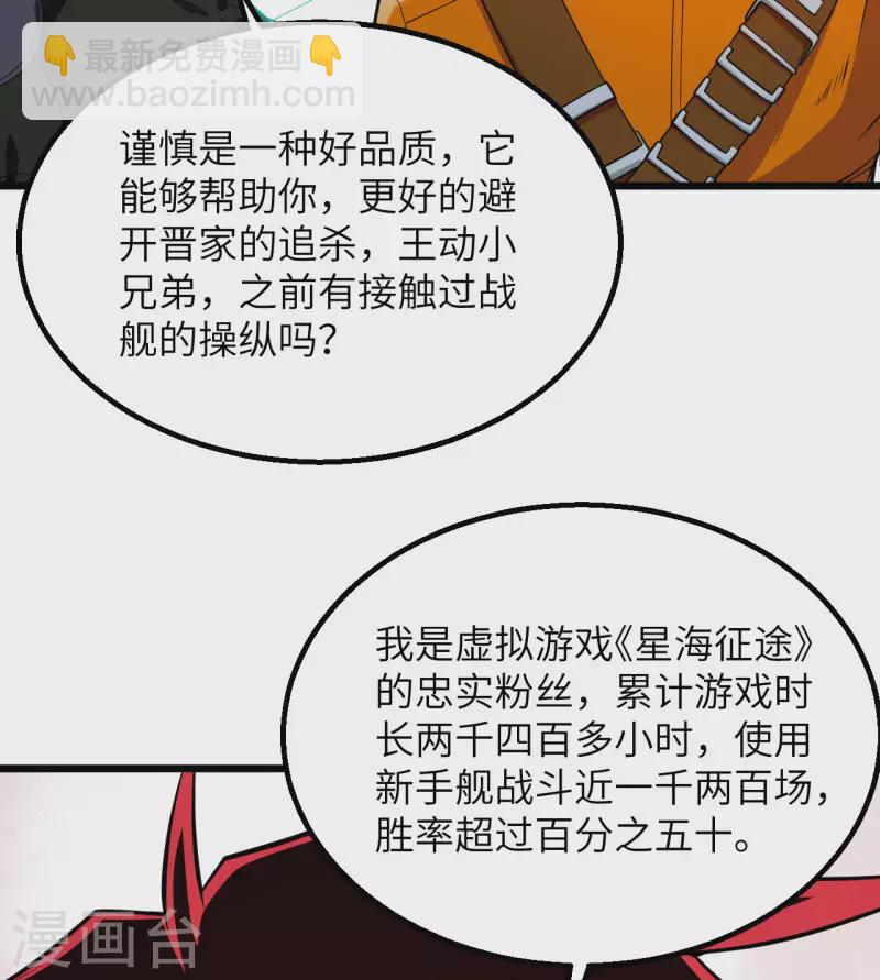 第4话 我，就是指挥官！(1/2)-第5话