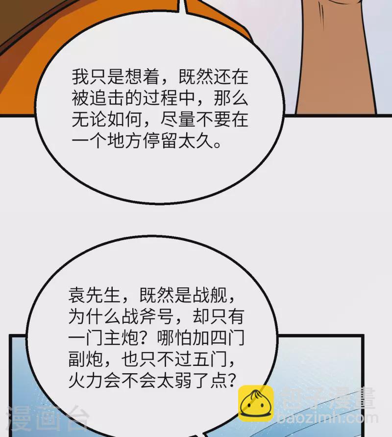 第4话 我，就是指挥官！(1/2)-第5话