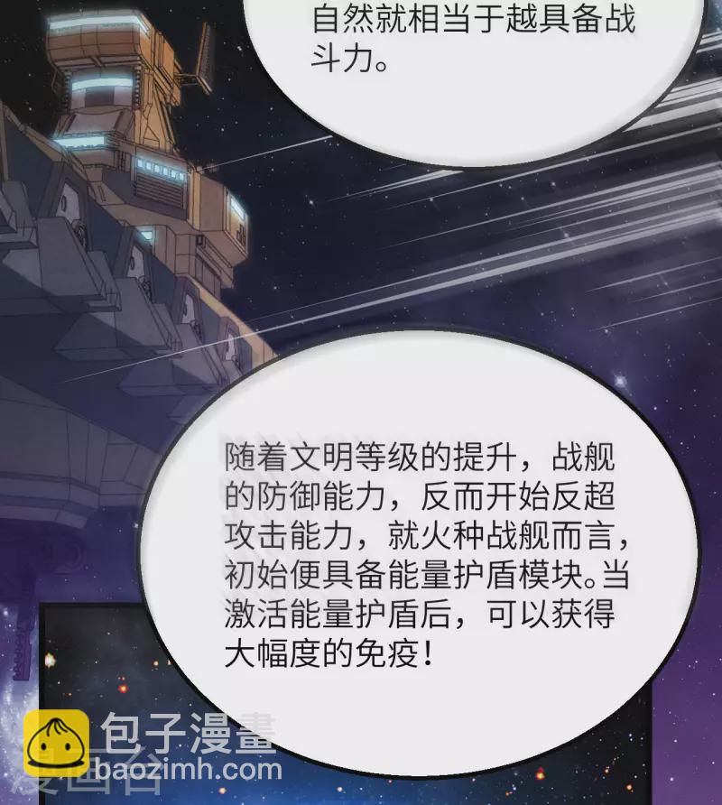 第4话 我，就是指挥官！(1/2)-第5话