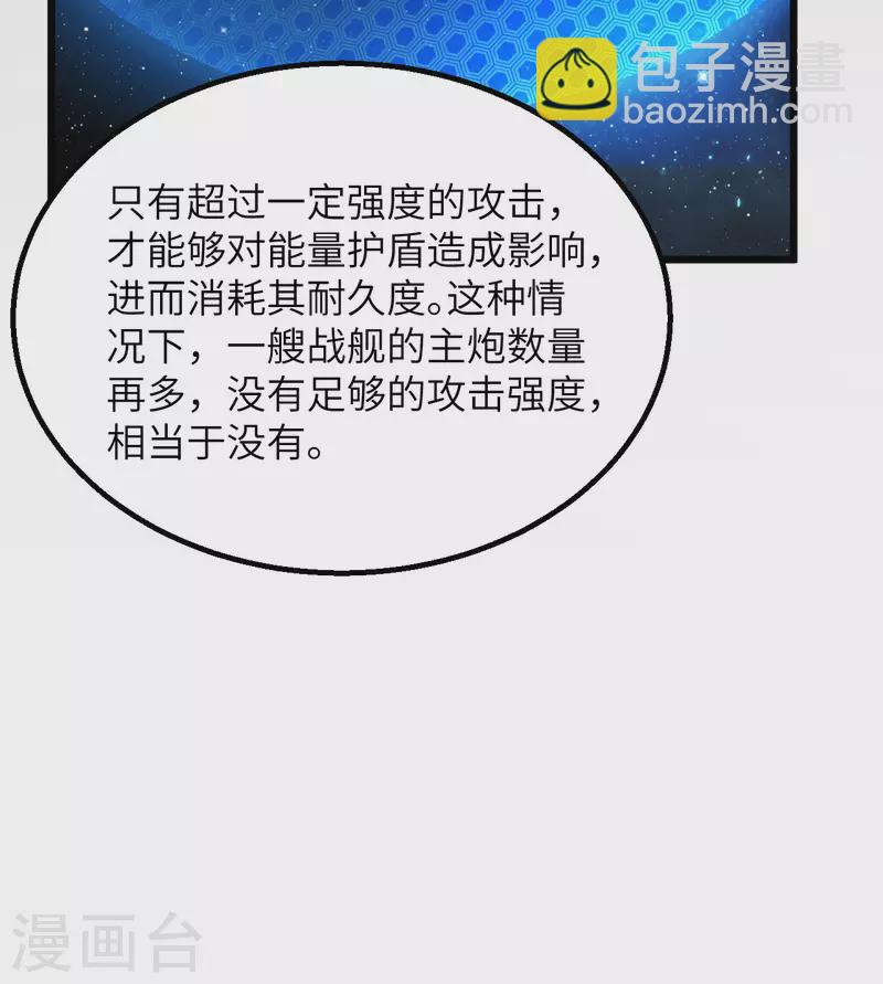 第4话 我，就是指挥官！(1/2)-第5话