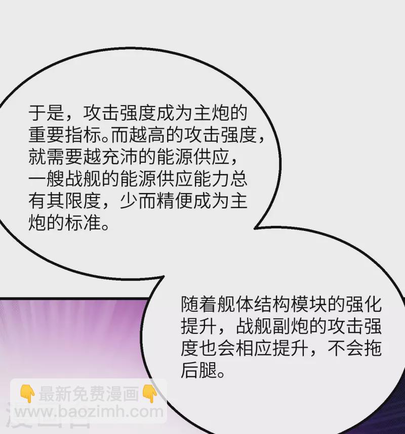 第4话 我，就是指挥官！(1/2)-第5话