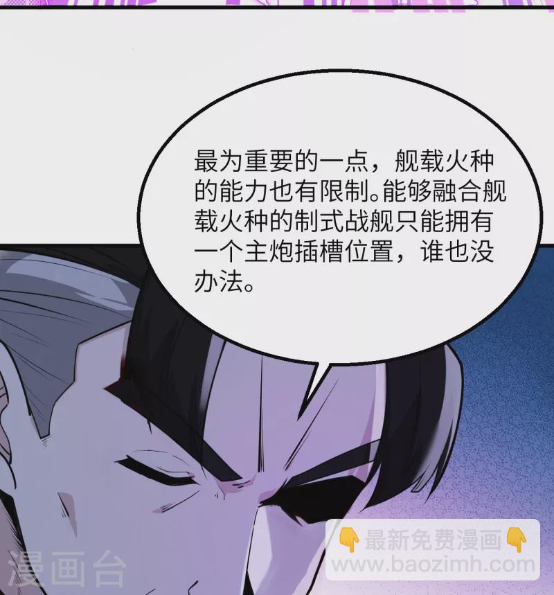 第4话 我，就是指挥官！(1/2)-第5话