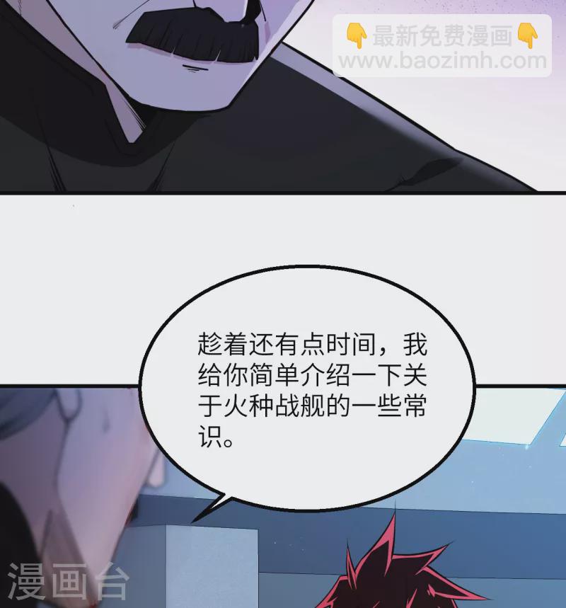 第4话 我，就是指挥官！(1/2)-第5话