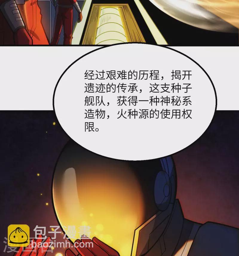 第4话 我，就是指挥官！(1/2)-第5话