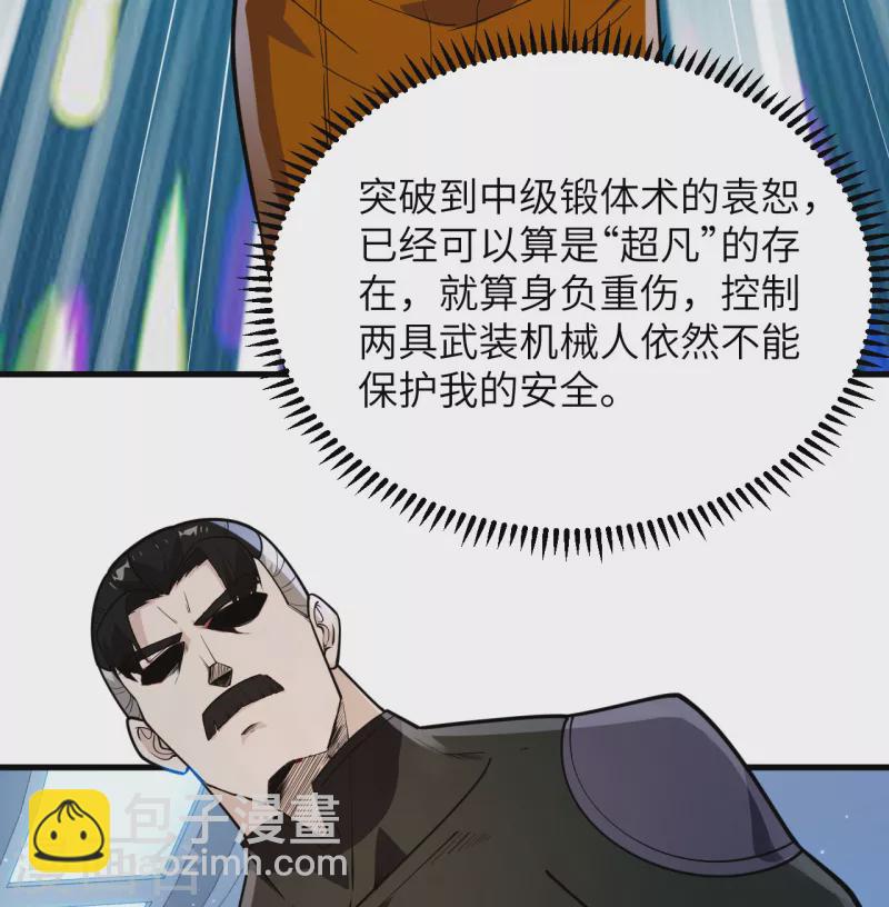 第4话 我，就是指挥官！(1/2)-第5话