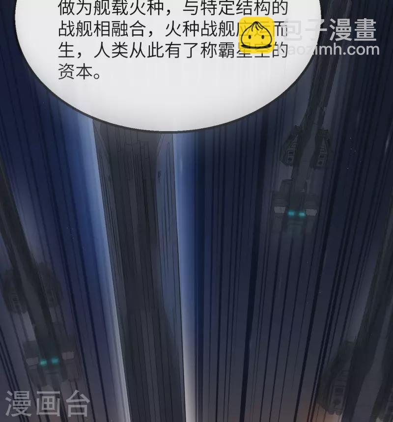 第4话 我，就是指挥官！(1/2)-第5话