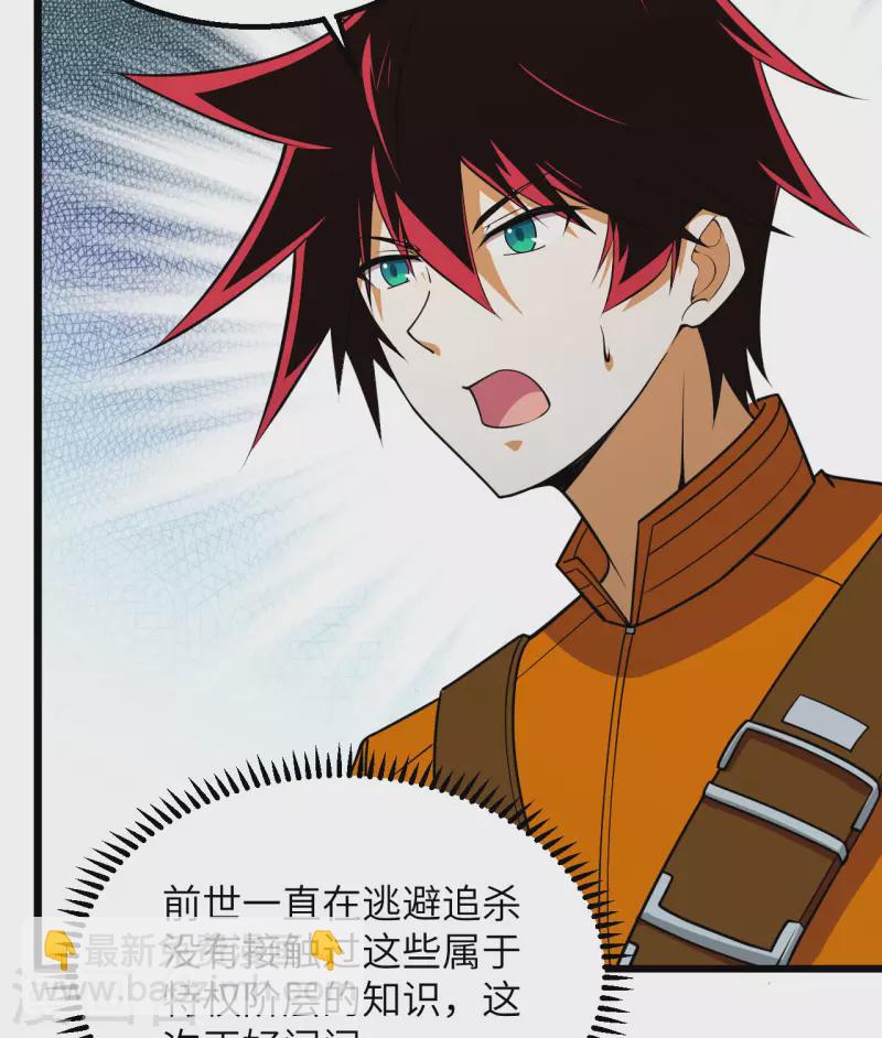 第4话 我，就是指挥官！(1/2)-第5话