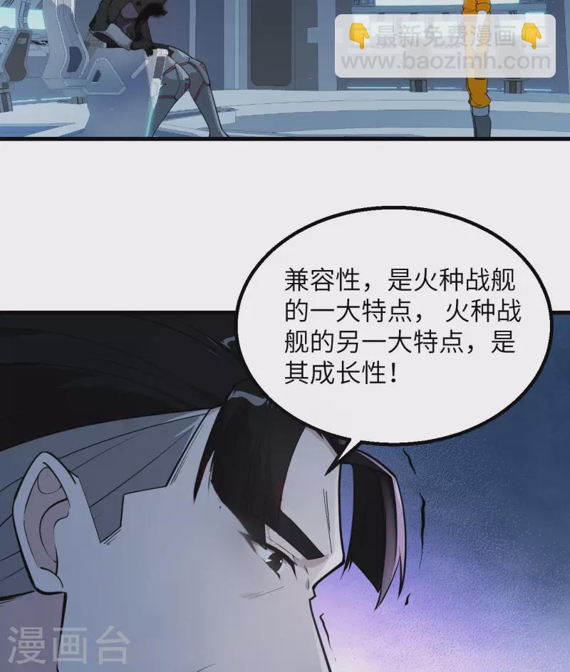 第4话 我，就是指挥官！(1/2)-第5话