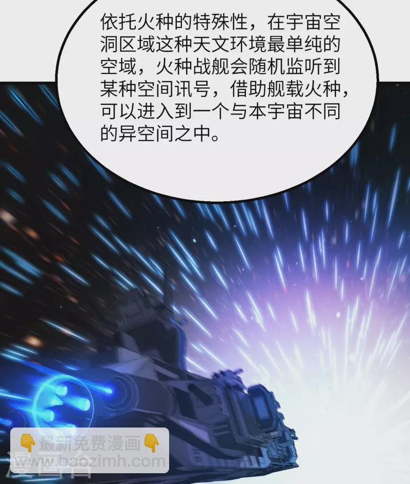 第4话 我，就是指挥官！(1/2)-第5话