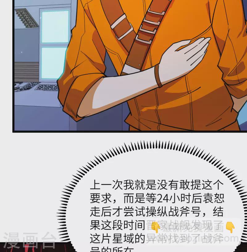 第4话 我，就是指挥官！(1/2)-第5话