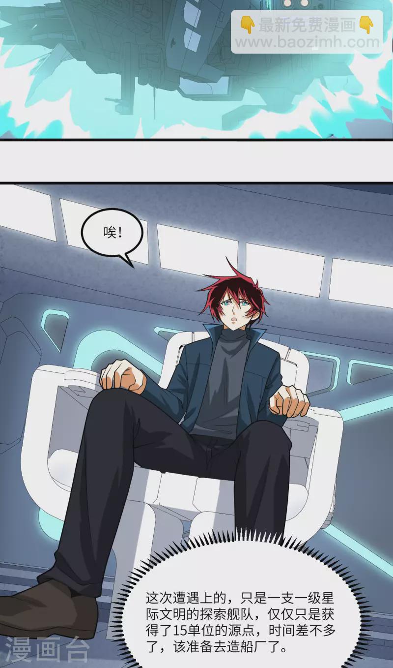 第39话 皇家造船厂(1/2)-第41话