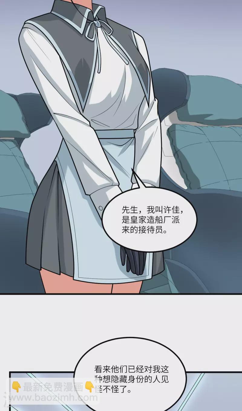 第39话 皇家造船厂(1/2)-第41话