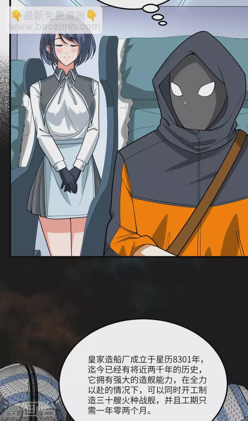 第39话 皇家造船厂(1/2)-第41话