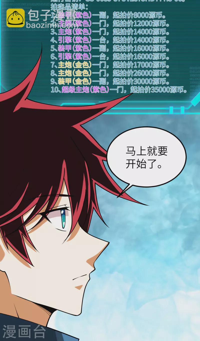 第39话 皇家造船厂(1/2)-第41话