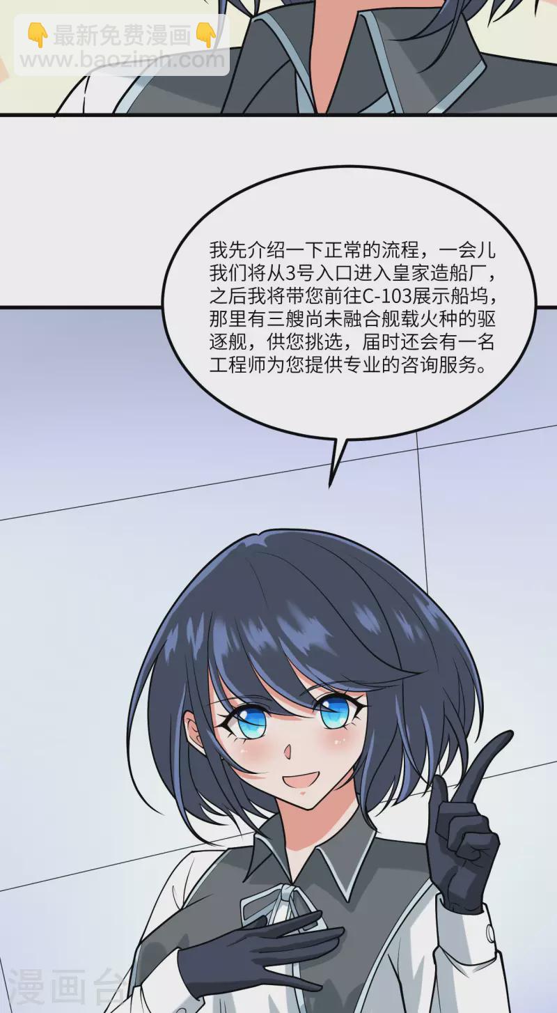 第39话 皇家造船厂(1/2)-第41话