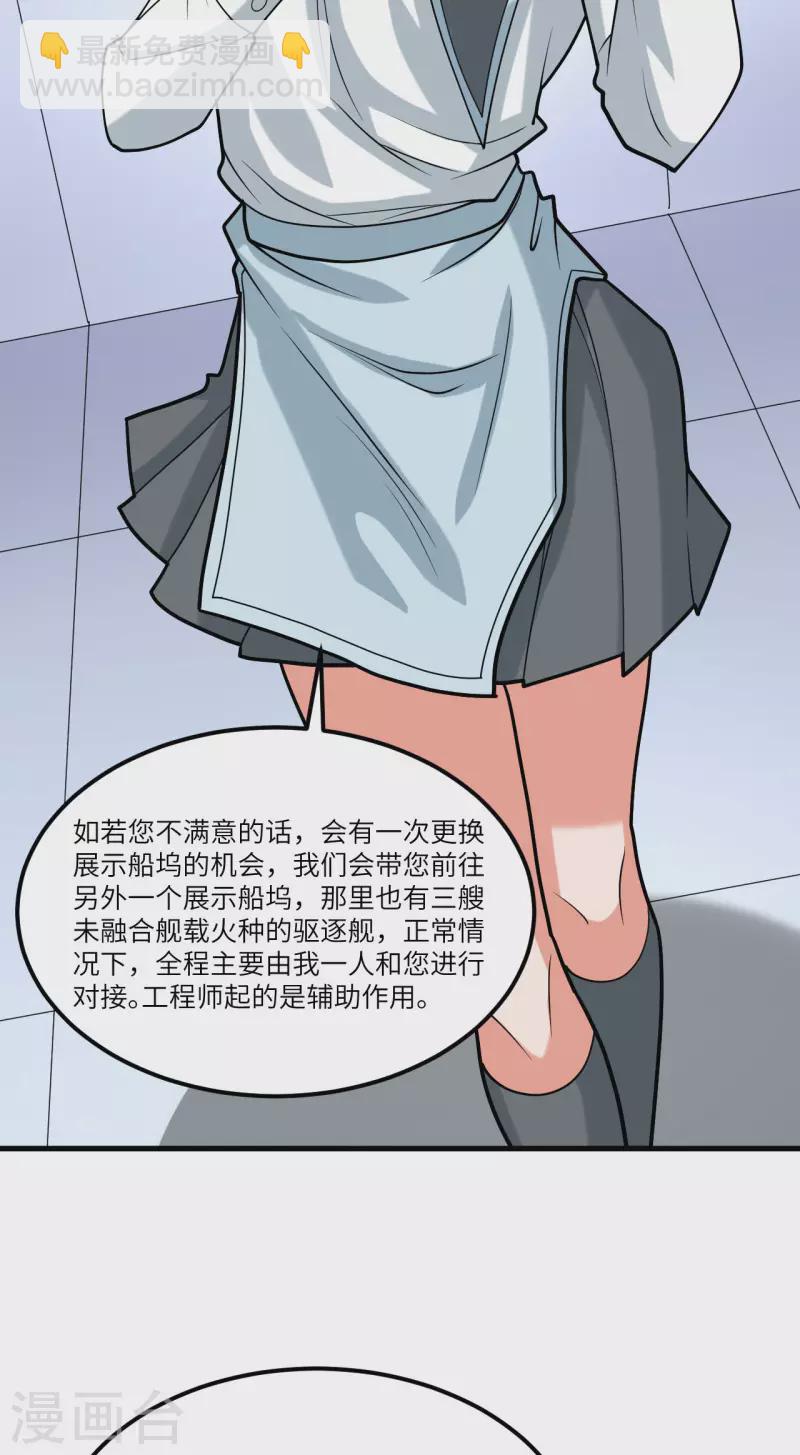 第39话 皇家造船厂(1/2)-第41话