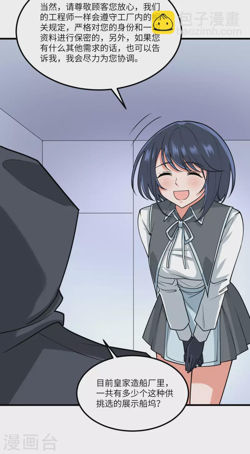 第39话 皇家造船厂(1/2)-第41话