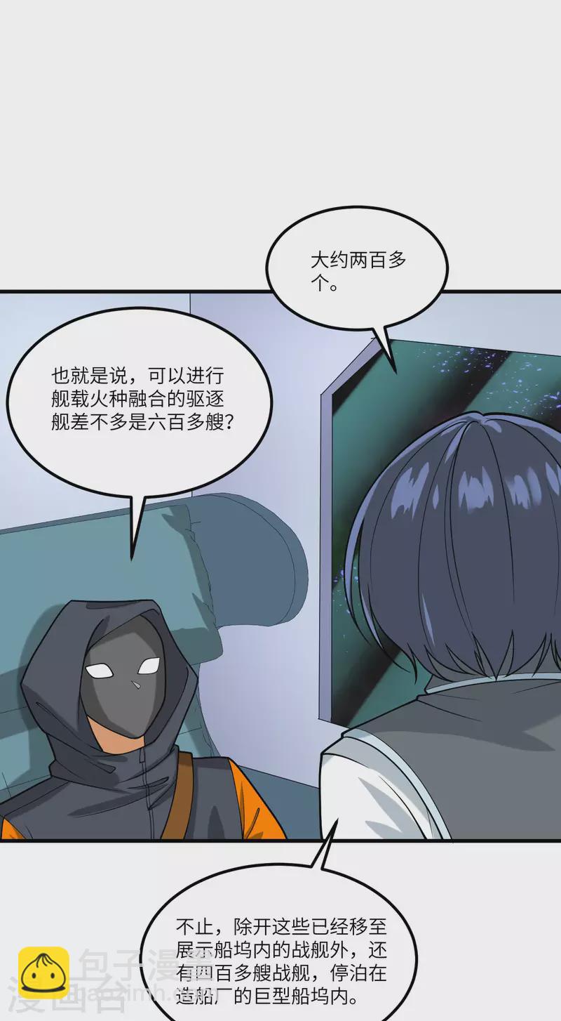 第39话 皇家造船厂(1/2)-第41话