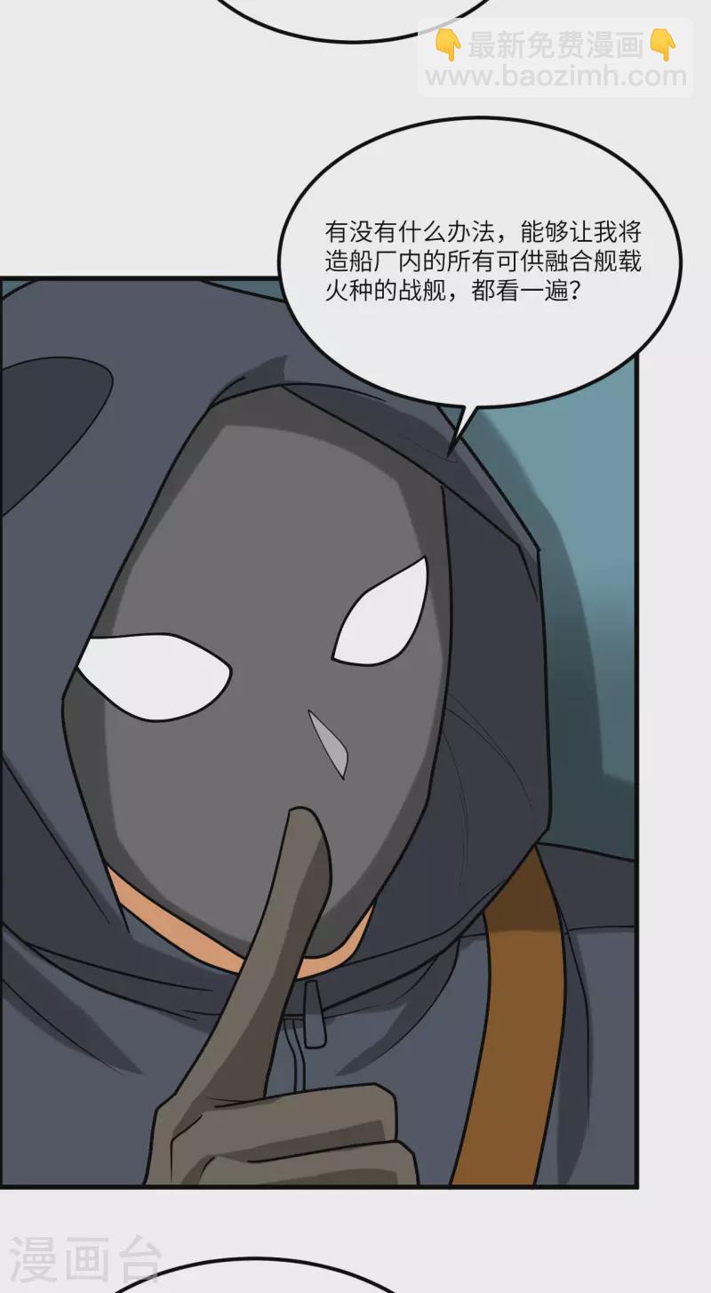 第39话 皇家造船厂(1/2)-第41话