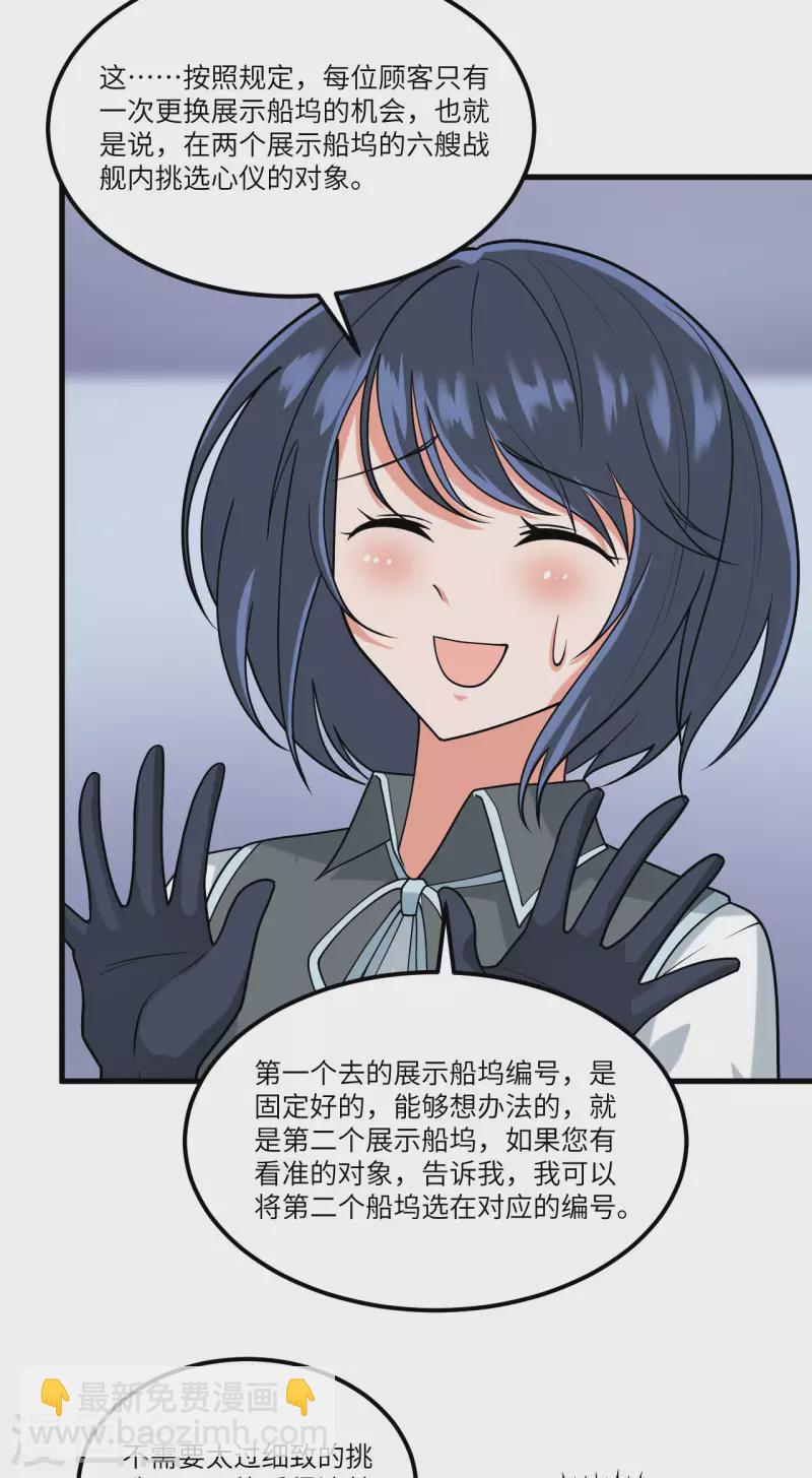 第39话 皇家造船厂(1/2)-第41话