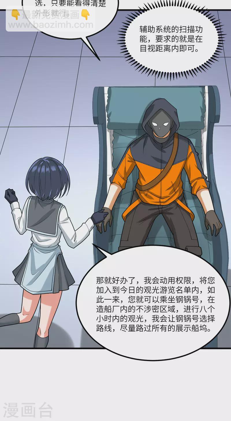 第39话 皇家造船厂(1/2)-第41话