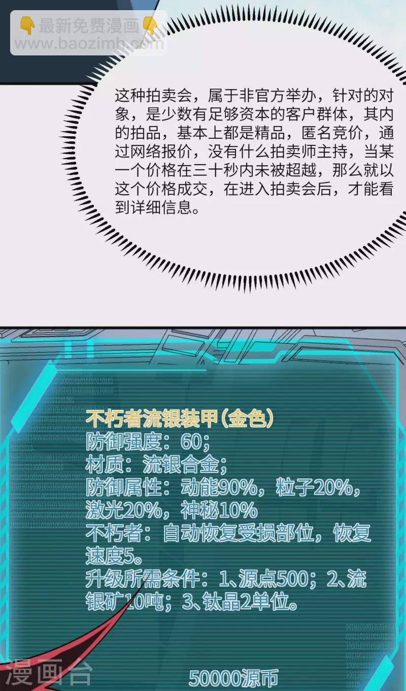 第39话 皇家造船厂(1/2)-第41话