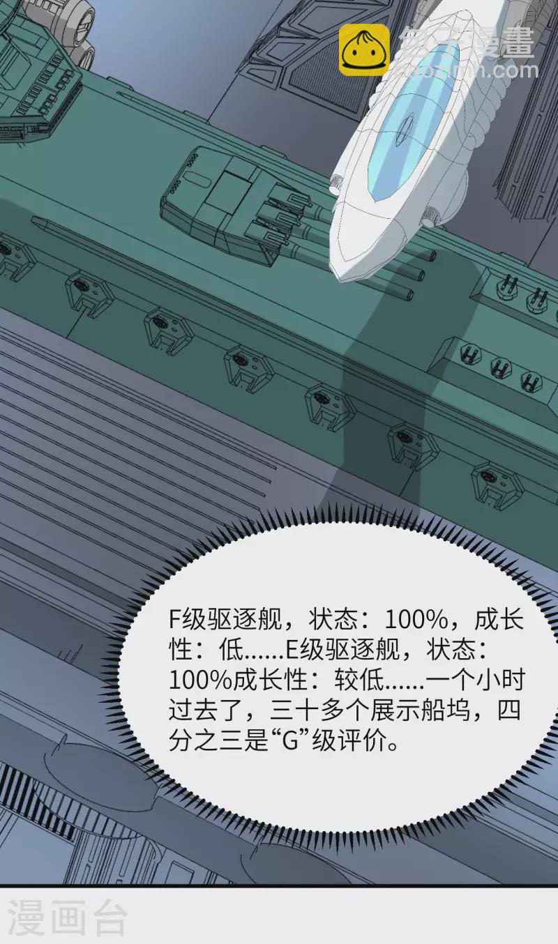 第39话 皇家造船厂(1/2)-第41话