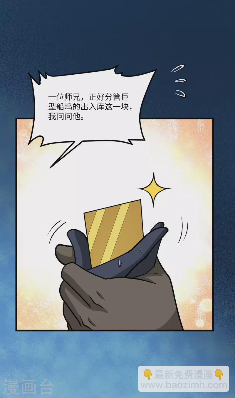 第39话 皇家造船厂(1/2)-第41话