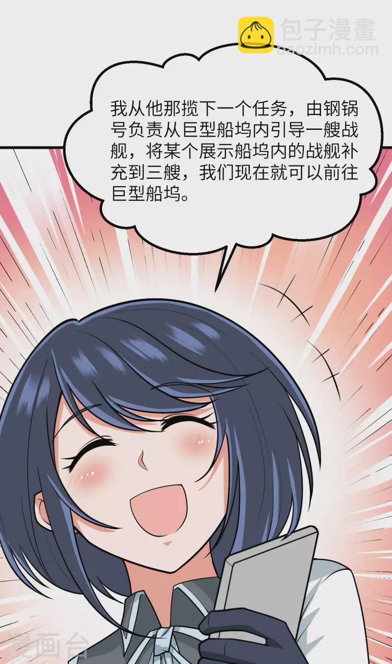 第39话 皇家造船厂(1/2)-第41话